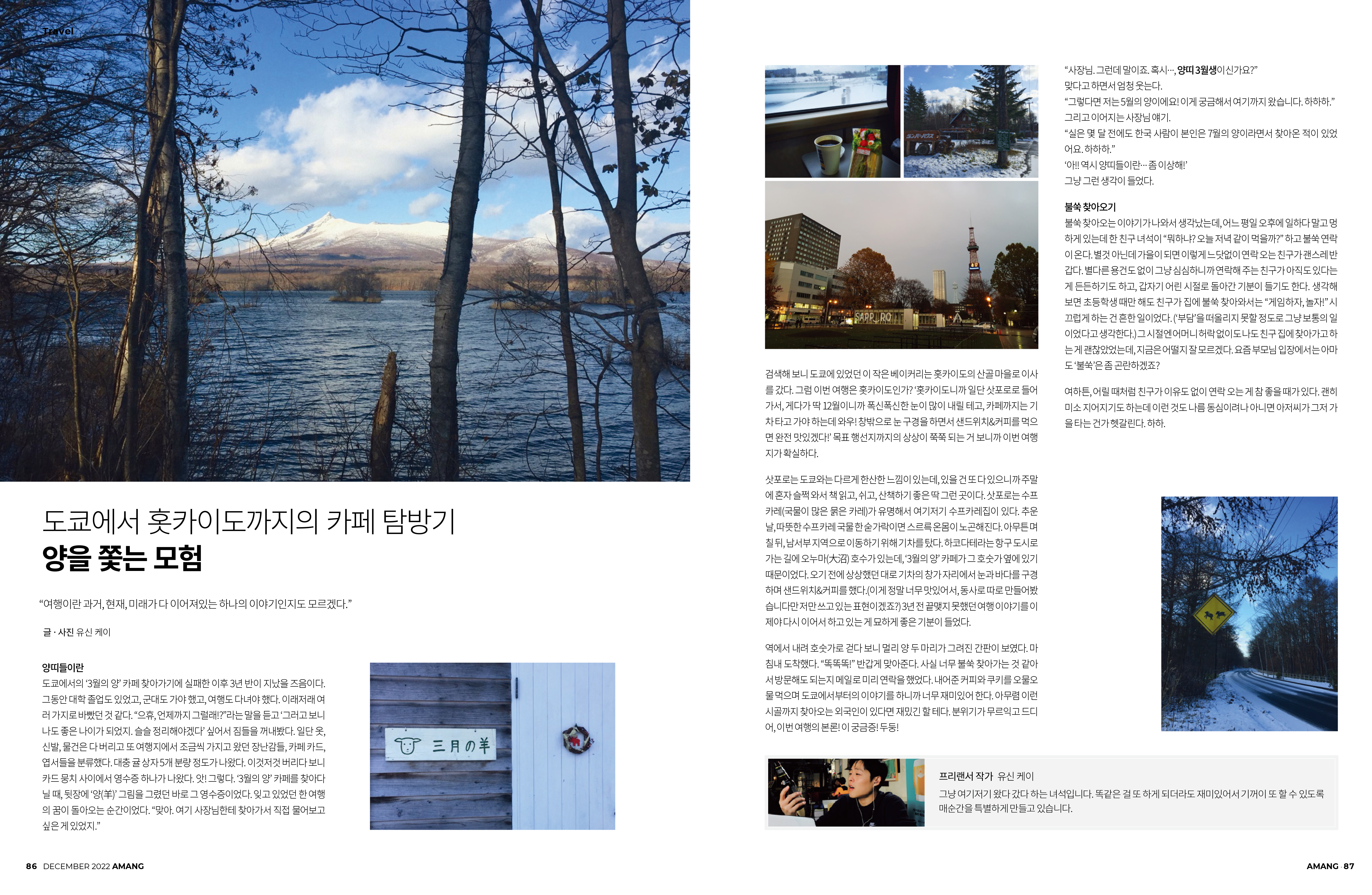 아망 매거진 22년 12월호